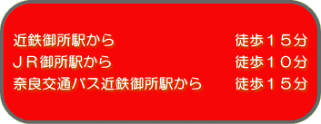 pԁ@ߓS䏊wkPT@JR䏊wkPO@ޗǌʃoXߓS䏊wkPT