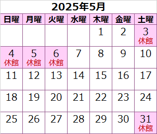 7月の休館日は17日（月曜）、23日（日曜）、31日（月曜）です。