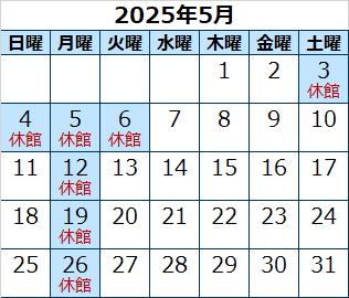7月の休館日は3日（月曜）、10日（月曜）、17日（月曜）、18日（火曜）、24日（月曜）、31日（月曜）です。