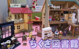 ちくさ図書館